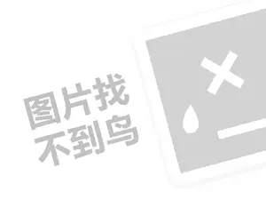 超级考拉汉堡代理费需要多少钱？（创业项目答疑）